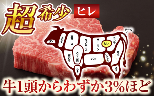 【全3回定期便】【A4～A5】長崎和牛ヒレステーキ　450g（150g×3枚）【株式会社 MEAT PLUS】 [QBS126]