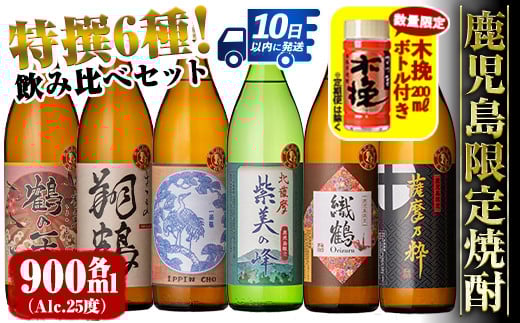 屋久島限定 三岳セット （ふるさと納税 三岳 900ml 6本セット