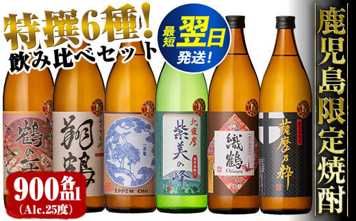 赤霧島　おまとめ買い専用 赤霧島 25度 900mL（ケース販売6本入り） 赤霧島 | 商品を探す