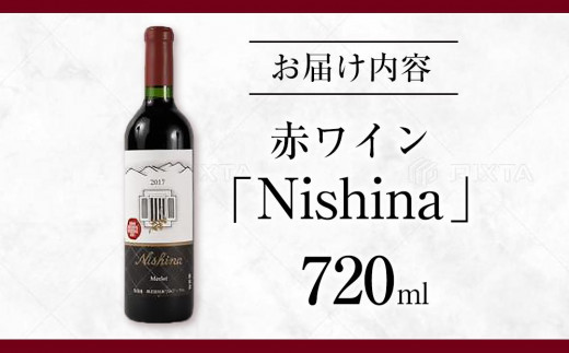 酒 ワイン 赤ワイン Nishina メルロー 大町市産 1本 × 720ml