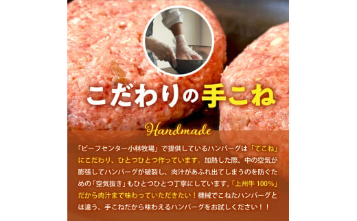 牛肉 ハンバーグ （180g×10個）手こね 上州牛100％！群馬県 千代田町 肉 惣菜 手作り 和風 デミグラス ハンバーガー ロコモコ ランチ ディナー キャンプ ソロキャン バーベキュー グルメ ご馳走