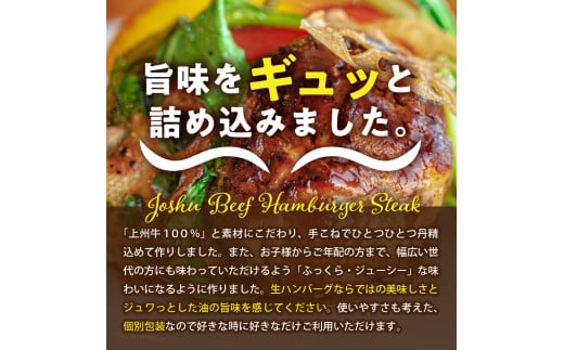 牛肉 ハンバーグ （180g×10個）手こね 上州牛100％！群馬県 千代田町 肉 惣菜 手作り 和風 デミグラス ハンバーガー ロコモコ ランチ ディナー キャンプ ソロキャン バーベキュー グルメ ご馳走