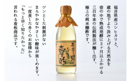 純米醸造酢 壺之酢 360ml×6本 【5日前後で発送】| 酢 調味料 無塩酢 お酢 国産 す ス 米酢 純米醸酢 飲める酢 純米酢