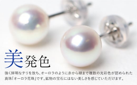 【スピード配送】花珠 あこや真珠 7.0-7.5mm 鑑定書付 ピアス K14WG パール 長崎県/株式会社NINA [42AABY025] アコヤ真珠 あこや アコヤ パール 真珠 本真珠 ホワイト ピアス イヤリング アクセサリー フォーマル 冠婚葬祭 結婚式 お葬式 お通夜 法事 入学式 卒業式 スピード 最短 最速 発送