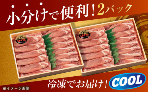 【月1回約1.3kg×12回定期便】大西海SPF豚 背ロース（しゃぶしゃぶ用）計15.6kg 長崎県/長崎県農協直販 [42ZZAA079] 肉 豚 ぶた ブタ ロース しゃぶしゃぶ 小分け 西海市 長崎 九州 定期便