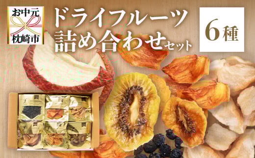 楽天市場】【6袋セット送料無料】ドウシシャ 完熟半生ピーチ60g