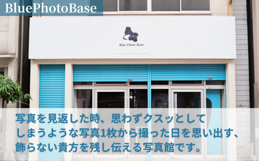 Blue Photo Base スタジオ撮影 60分 20,000円分【撮影データ A4プリント額付き】【 出張 撮影  撮影データ  写真データ 写真 カメラマン スタジオ  山口県 宇部市】