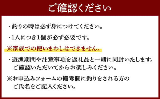 先行受付【令和7年度】遊漁許可証 1名様「遊漁許可証適用期間 2025年3月～2025年11月末まで」【徳島県 那賀町 那賀川 遊漁券 年券 年間 鮎 アユ 鱒 マス 鰻 ウナギ あめご 鯉 釣り 魚釣り 川釣り 体験型 アクティビティ アウトドア 上那賀町漁業協同組合】KG-1