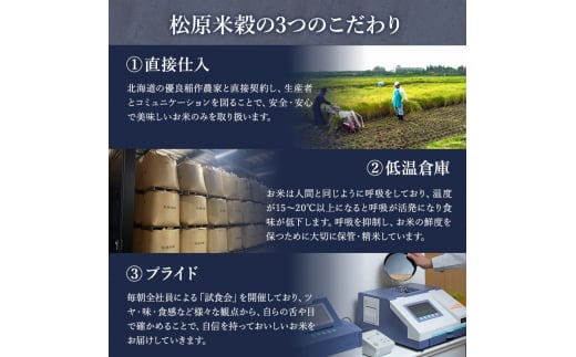 銀山米研究会のお米＜ゆめぴりか＞10kg【機内食に採用】