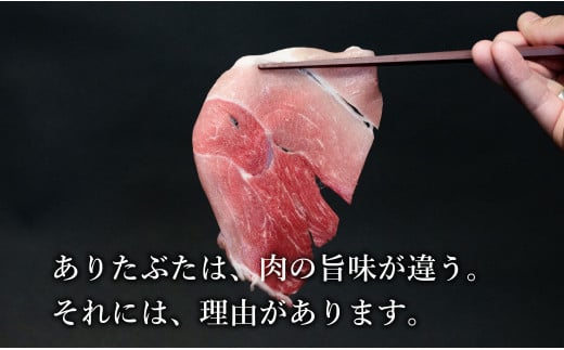 【3回定期便 総計6kg】 ありたぶた 赤身もも 大判しゃぶしゃぶ 2kg (250g×8パック) 3回 定期便 小分け 真空パック 豚肉 モモ もも しゃぶしゃぶ 赤身 切り落とし N30-31