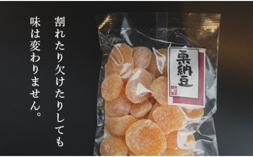 【訳あり】割れムキ栗納豆の5袋セット 【 訳アリ 小分け 栗菓子 丹波 渋皮栗 甘納豆 栗 くり 和菓子 栗納豆 詰め合わせ セット プレゼント 贈り物 贈答 お茶請け スイーツ デザート 菓子 京都 綾部 】