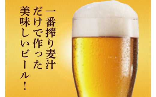 ZA010　【6ヶ月定期便】キリンビール取手工場産　一番搾り生ビール　350ml缶×24本