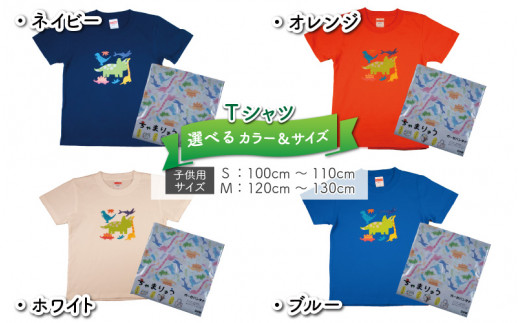 キッズTシャツ(トリケラ大柄・M / ホワイト)と綿Wガーゼバンダナの2点セット[A-003020_02_03]