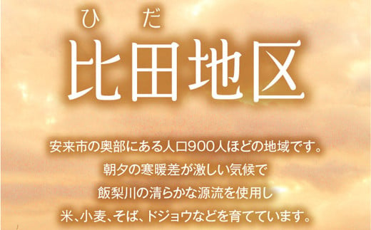 比田米 きぬむすめ 2kg×3ヶ月 定期便（毎月）令和6年産【新米 米 精米 定期便 毎月】