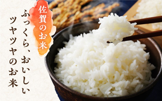 【6回定期便・竹】佐賀特産素材で堪能！朝ごはん4点セット（お米/無添加みそ/佐賀海苔/佐賀海苔香味干し）【北村醤油醸造】 [FAB017]