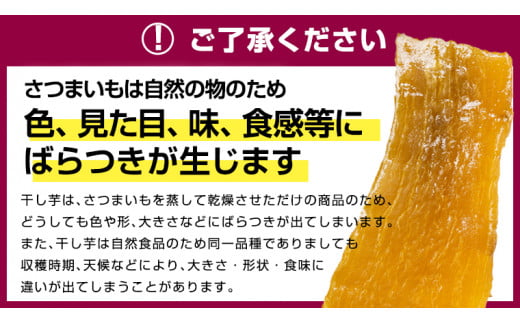 【 塚田商店 】茨城県産 紅はるか 干し芋 【訳あり】 Ｂ品 800g 訳あり 国産 茨城 さつまいも 芋 お菓子 おやつ デザート 和菓子 いも イモ 工場直送 マツコの知らない世界 スーパーツカダ [EE008sa]