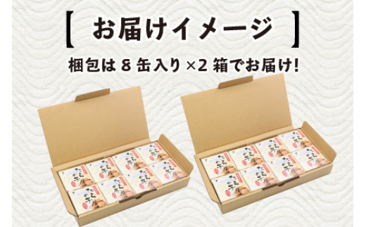 たらの子味付缶詰　【北海道産昆布入】(小型缶100g)　16缶