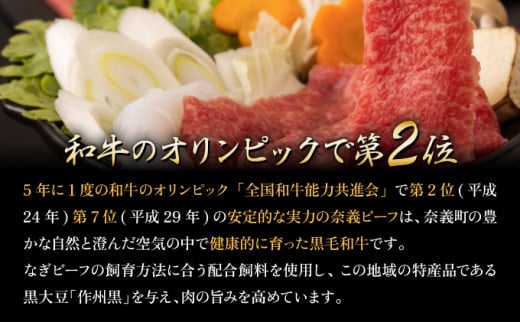 【岡山県産なぎビーフ和牛】 カタロース すき焼き用 約650g