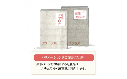 オリジナル ノート A5 ナチュラル 題箋ヨコ向き プレゼント ギフト 贈答 お 祝い 記念 品 文房具