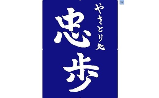 満腹おまかせコース　ペアお食事券　HAJ002