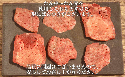 117-21　オアシス九州　牛タン&ハラミ焼肉セット700ｇ　冷凍