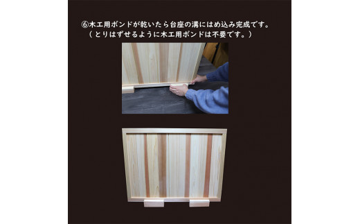 「奥霧島 杉・桧のDIY（手作り）パーテーションキット」霧島連山の麓に位置する「高原町」奥霧島産の杉や桧を使用 香り 安らぎ 集中 無垢材 スギ ヒノキ インテリア 国産材 間仕切り TF0651-P00050