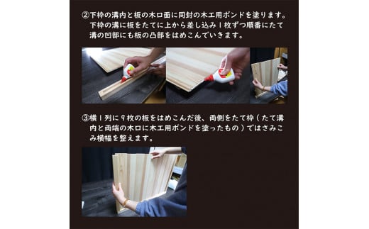 「奥霧島 杉・桧のDIY（手作り）パーテーションキット」霧島連山の麓に位置する「高原町」奥霧島産の杉や桧を使用 香り 安らぎ 集中 無垢材 スギ ヒノキ インテリア 国産材 間仕切り TF0651-P00050