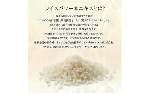 1367034. ライスフォース　プレミアムパーフェクトクリーム（薬用湿潤クリームRF-P）【医薬部外品】