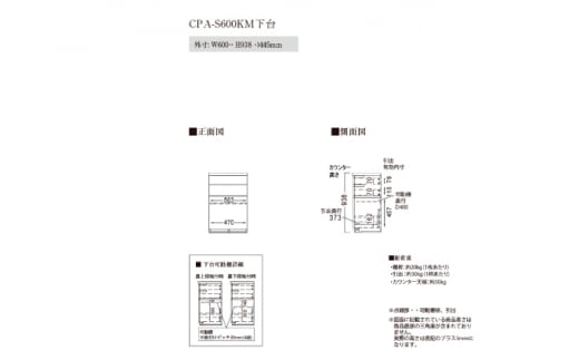 カウンターCPA-S600KM [No.818] ／ 家具 インテリア シンプル 岐阜県