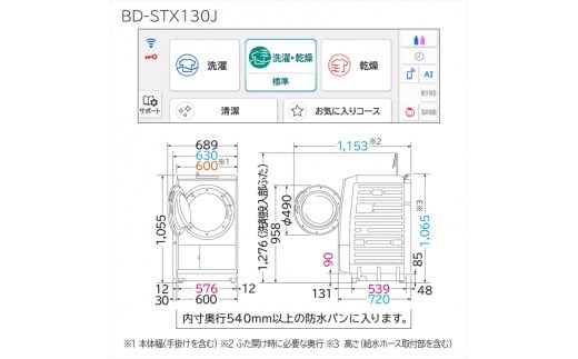 【ドラム式洗濯乾燥機ビックドラム】BD-STX130J　L（W）【沖縄県、離島への配送不可】【 洗濯機 HITACHI 日立 家電 茨城県 日立市】