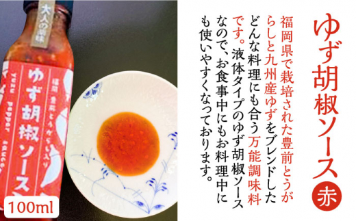 【全3回定期便】＜いちご美人＞ 飲む酢 & ゆず胡椒 ソース / もろみ セット 《豊前市》【株式会社ワカヤマ】地産 福岡 万能 調味料 酢 [VBW029]