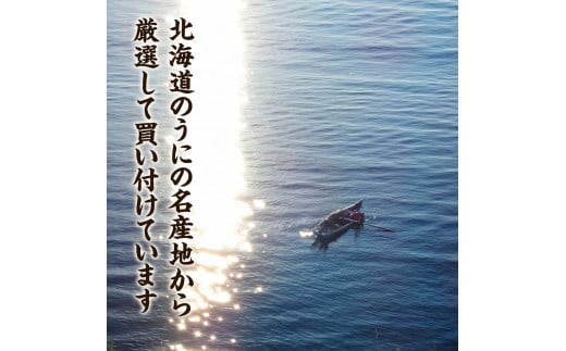 [数量限定:再入荷]  訳あり！『ふり塩うに』200g 北海道産 うに ウニ エゾバフンウニ バフンウニ 冷凍保存 うに丼 生うにの旨み おつまみ