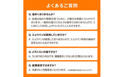 [数量限定:再入荷]  訳あり！『ふり塩うに』200g 北海道産 うに ウニ エゾバフンウニ バフンウニ 冷凍保存 うに丼 生うにの旨み おつまみ