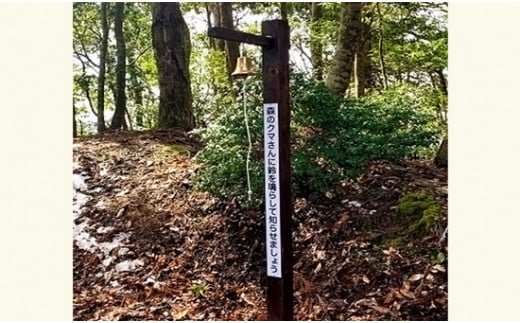 熊よけベル【※志賀郷杜栄まで取りに来て下さる方限定】登山 トレッキング 山歩き 山菜取り 熊 鈴 ベル 綾部 京都