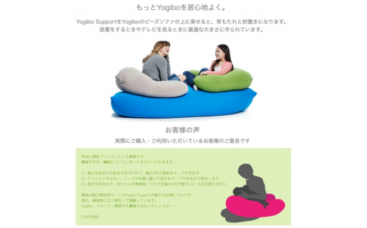 ヨギボー Yogibo Support ( ヨギボーサポート ) クリームホワイト