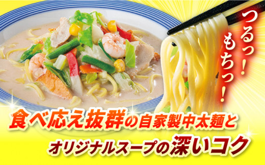 ちゃんぽん チャンポン 麺 具材付き 冷凍 簡単 調理 長崎 リンガーハット 定期便