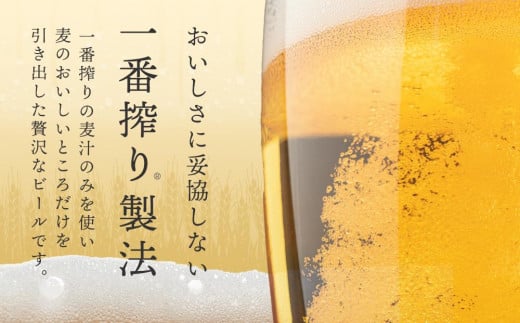 キリン 一番搾り 生 ビール ＜岡山市工場産＞ 350ml 缶 × 24本 お酒 晩酌 飲み会 宅飲み 家飲み 宴会 ケース ギフト