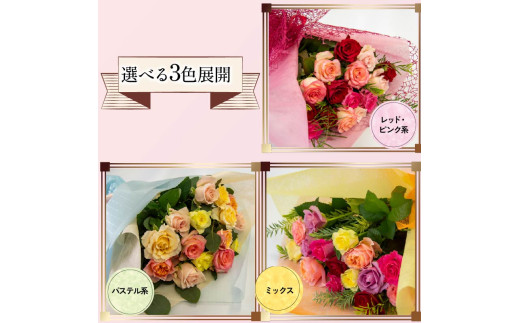 バラ 花束 30本 パステル 系 ローズ ギフト用 フラワー 花 ブーケ 薔薇 新鮮 ばら 高品質 綺麗 おもてなし ご褒美 花束 フラワーアレンジメント 草花 誕生日 記念日 母の日 父の日 敬老の日 プロポーズ 結婚祝い 結婚式 ギフト プレゼント お祝い 贈り物 贈答 インテリア おしゃれ かわいい 雑貨 飾り 鑑賞 旬 植物 春夏秋冬 季節 自宅用