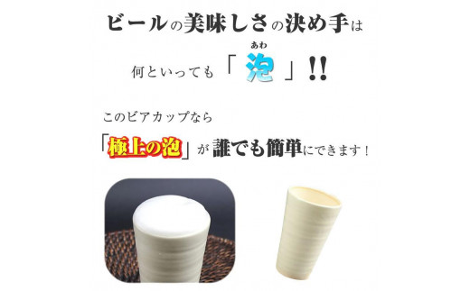 信楽焼 うま泡ビアカップ（白） 陶器 フリーカップ タンブラー