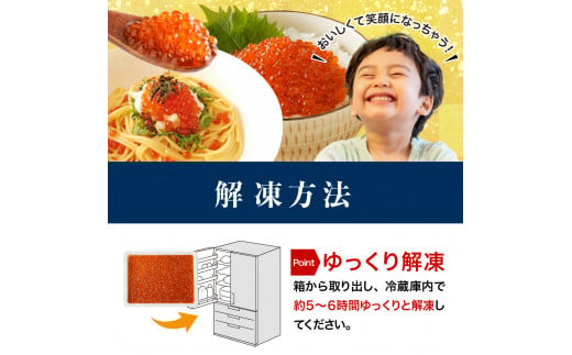 えりも【マルデン特製】鱒いくら醤油漬セット260g(130g×2p)【er002-066】