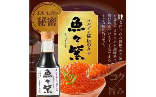 えりも【マルデン特製】鱒いくら醤油漬セット260g(130g×2p)【er002-066】