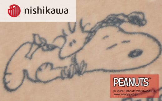 nishikawa/西川の【PEANUTS】スヌーピー綿ひざ掛け PN3602BD ブラウン FQ73301002330 ※離島への配送不可