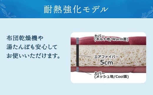 【大刀洗町限定】エアウィーヴ 四季布団 和匠 ダブル × エアウィーヴ ピロー スリム“みな実のまくら” セット