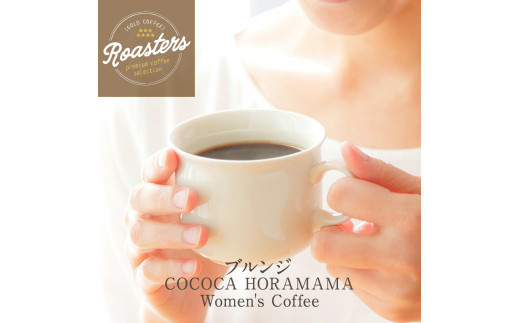 ゴールドコーヒーロースターズ フェアトレードブルンジ Women'sCoffee1kg (粉) [ゴールド珈琲 大阪府 守口市 [2042]