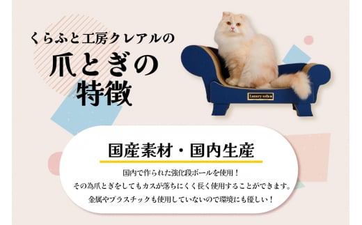 猫の爪とぎ　パトカー