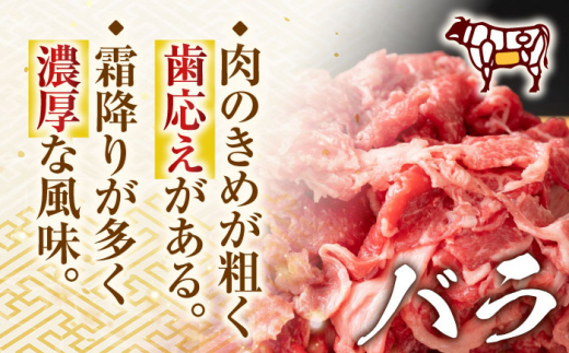 【全12回定期便】【A4～A5】長崎和牛切り落とし　1.2kg(600g×2p）【株式会社 MEAT PLUS】 [QBS053]