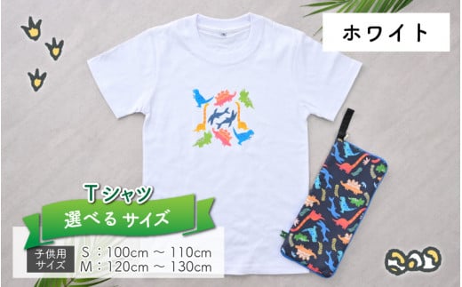 キッズTシャツ(M/ホワイト)と防水ケース(黒×ピンク)の2点セット[A-003006_02_03]