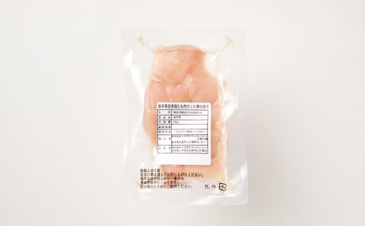 【２月発送分】「小分け、カット済！」岩手県産若鶏 むね肉250g×12P　計3kgセット