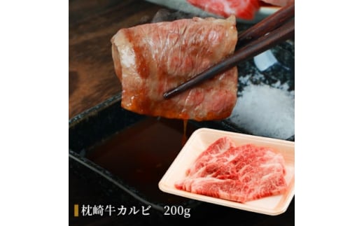 枕崎発＜かつお1kg+枕崎牛セットK＞戻り鰹刺し身1kg/枕崎牛カルビ・サイコロステーキ C4-6【1166715】