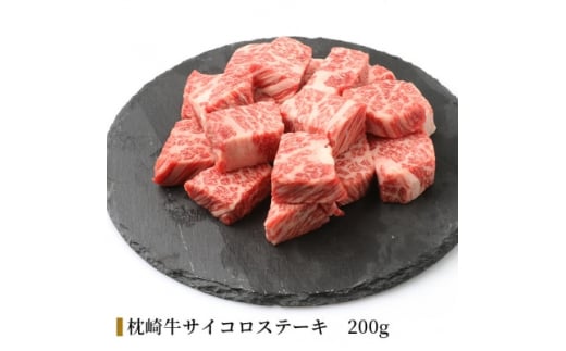 枕崎発＜かつお1kg+枕崎牛セットK＞戻り鰹刺し身1kg/枕崎牛カルビ・サイコロステーキ C4-6【1166715】